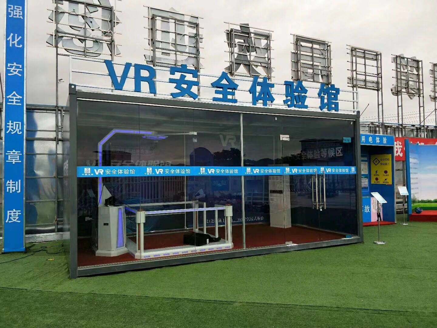 黄骅市VR安全体验馆